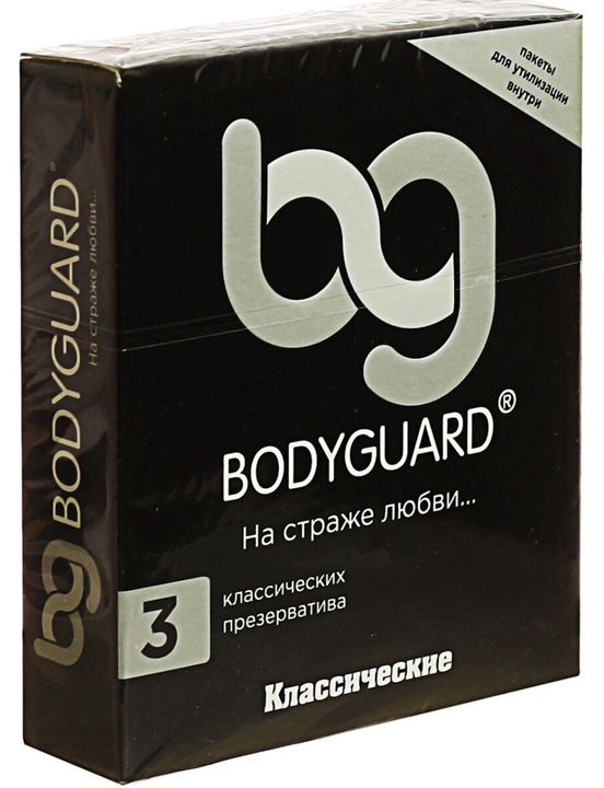 Классические гладкие презервативы Bodyguard - 3 шт.