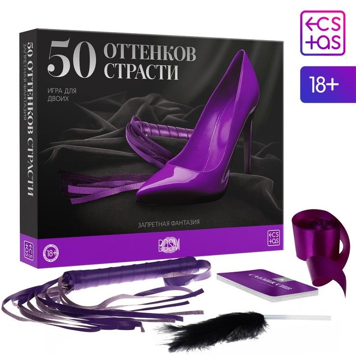 Игра для двоих «50 оттенков страсти. Запретная фантазия»