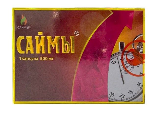 БАД для мужчин  Саймы  - 1 капсула (500 мг.)