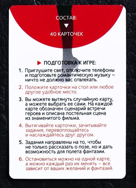 Эротическая игра для двоих  Секс, как в кино