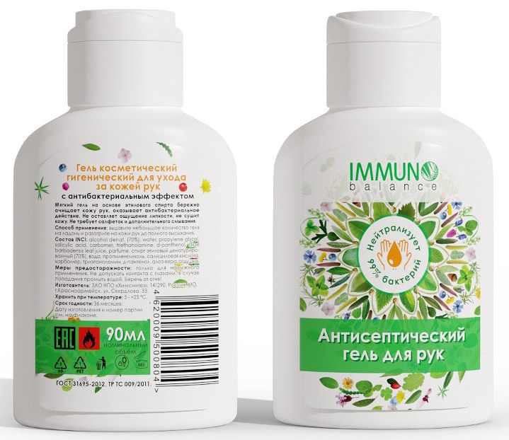 Антисептический гель для рук IMMUNO balance - 90 мл.