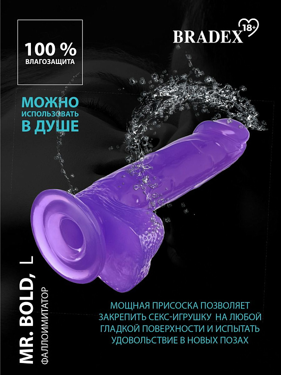 Фиолетовый реалистичный фаллоимитатор Mr. Bold L - 18,5 см.