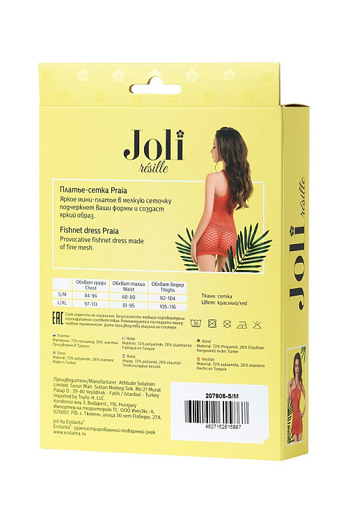 Обольстительное платье-сетка Joli Praia