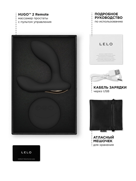 Черный вибромассажер простаты с пультом ДУ Hugo 2 Remote
