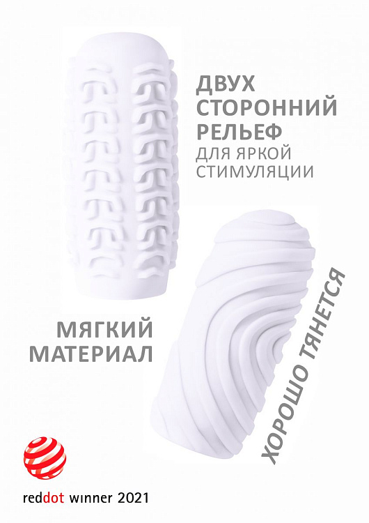 Белый мастурбатор Marshmallow Maxi Sugary