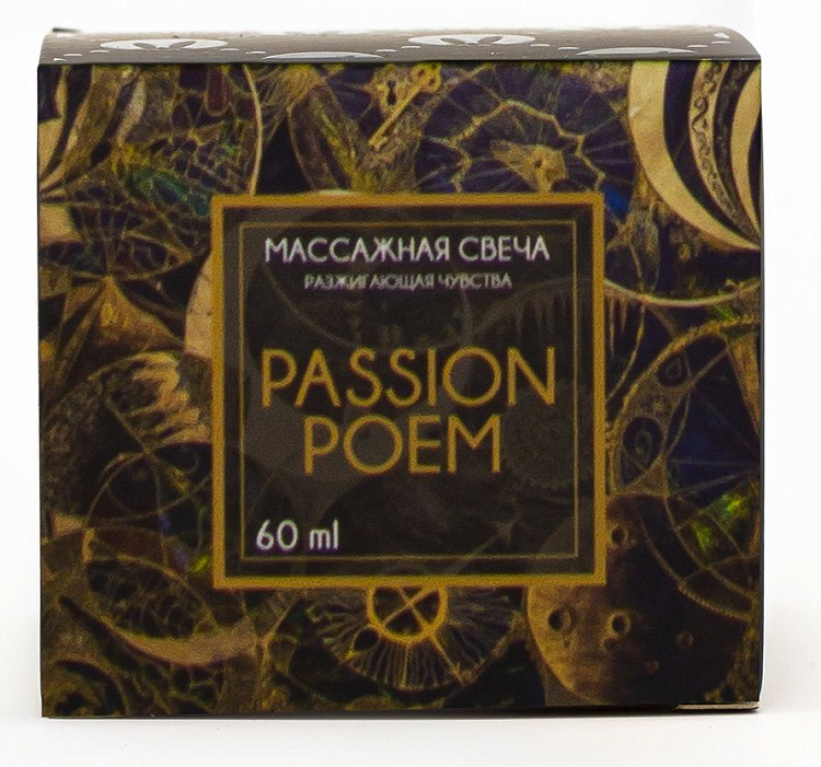 Массажная свеча Passion Poem - 60 мл.