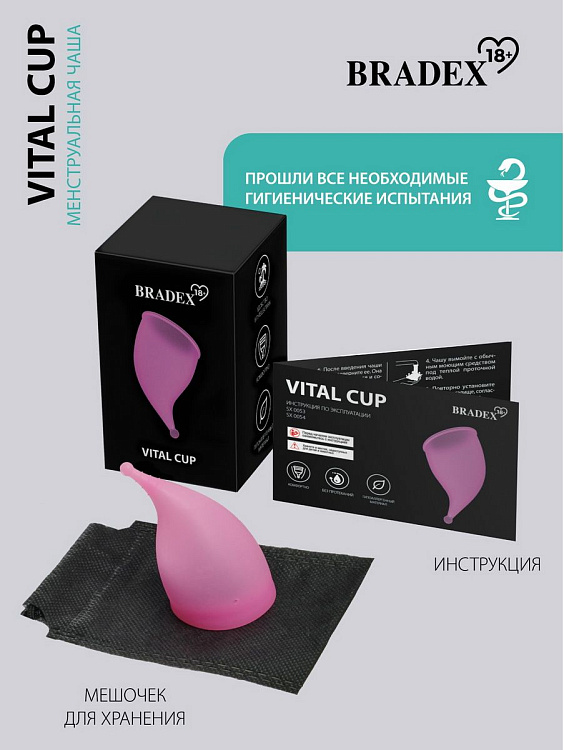 Розовая менструальная чаша Vital Cup L