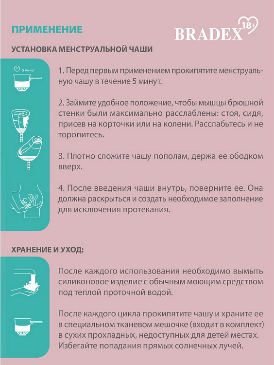 Белая менструальная чаша Vital Cup S