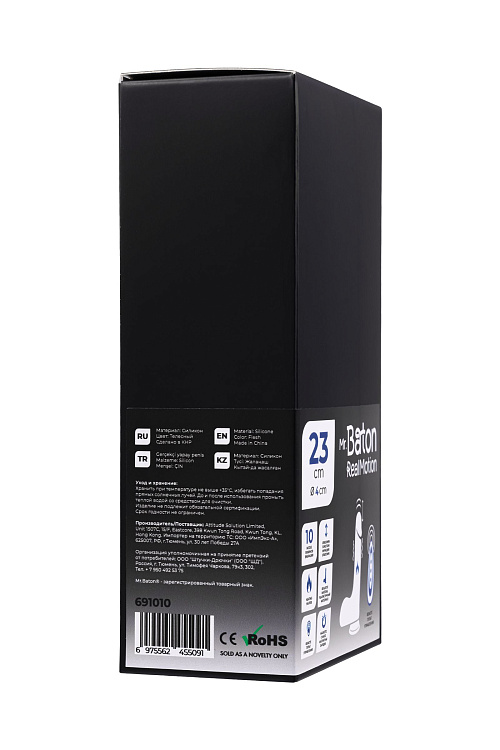 Телесный реалистичный вибратор-пульсатор - 23 см.