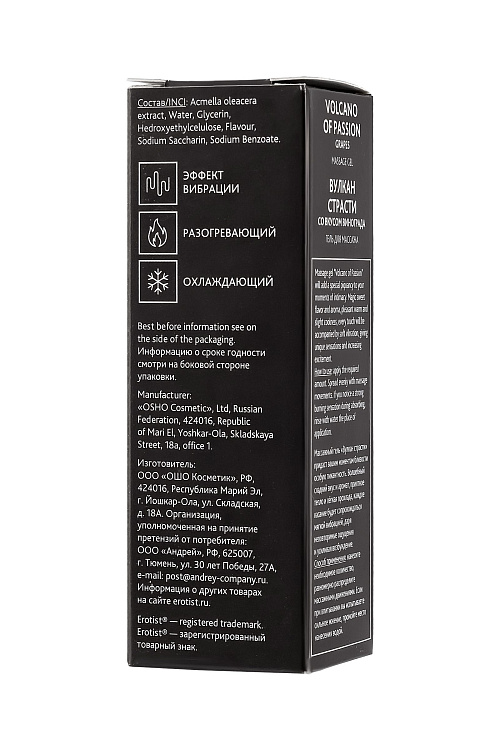 Гель с эффектом вибрации Volcano Of Passion со вкусом винограда - 25 мл.