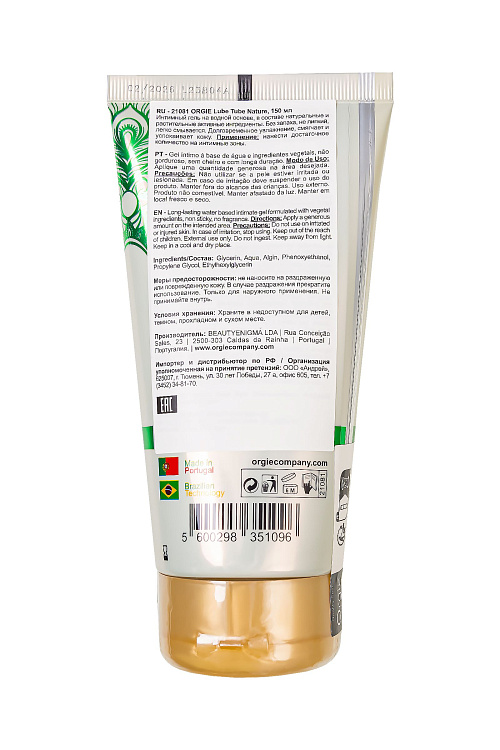 Интимный гель на водной основе Lube Tube Nature - 150 мл.