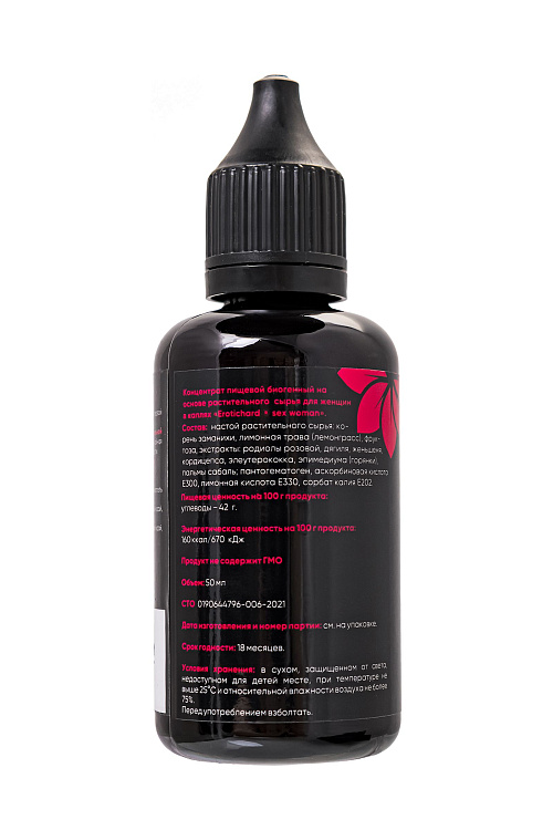 Капли для женщин Erotichard Sex Woman - 50 мл.