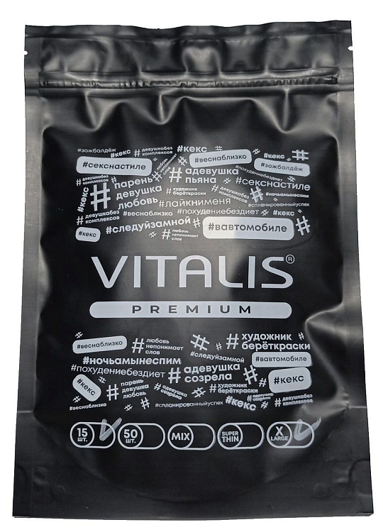 Презервативы VITALIS Premium X-Large увеличенного размера - 12 шт.