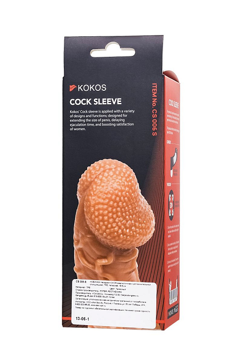 Телесная закрытая насадка с венками Cock Sleeve Size S - 13,8 см.