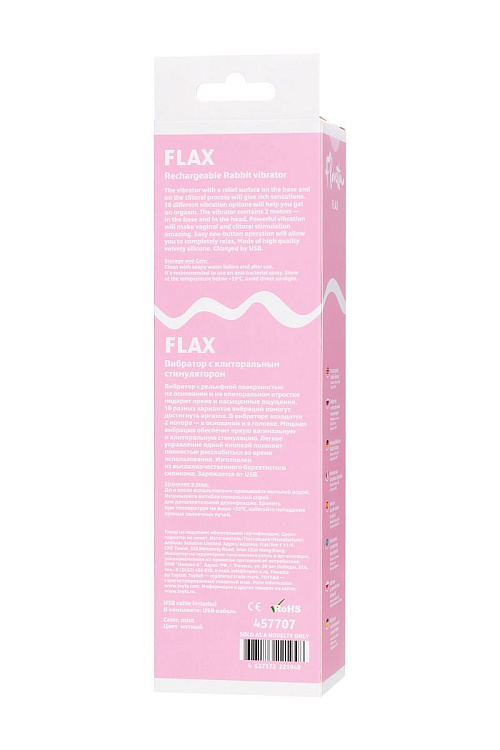 Мятный рельефный вибратор с клиторальной стимуляцией Flax - 17,5 см.