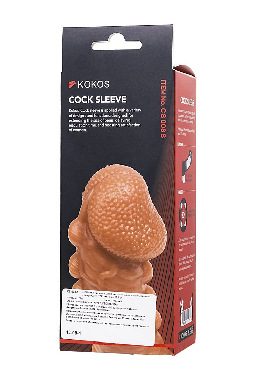 Телесная закрытая насадка с шишечками Cock Sleeve Size S - 13,8 см.