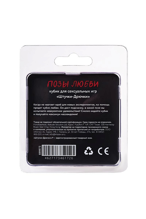 Игральный кубик  Позы любви
