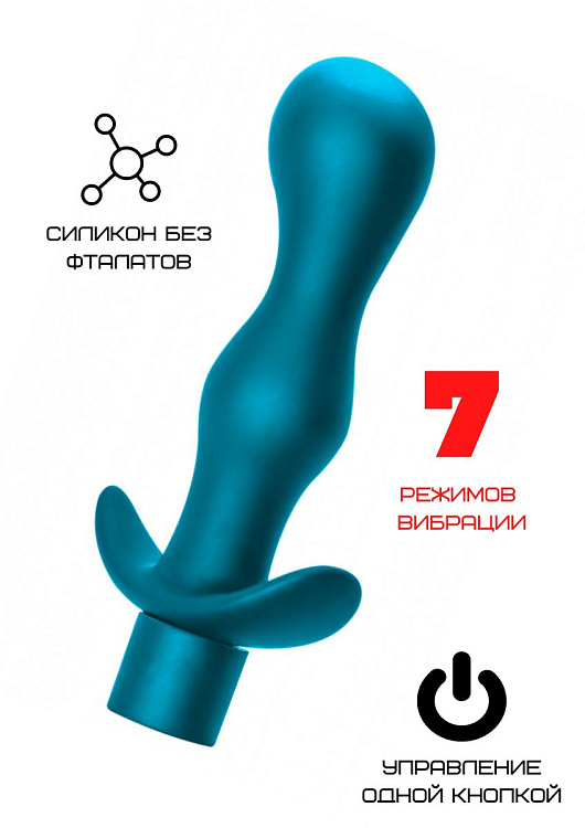 Бирюзовая силиконовая анальная пробка с вибрацией