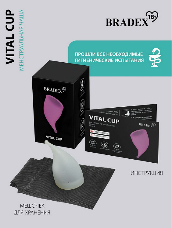 Белая менструальная чаша Vital Cup S