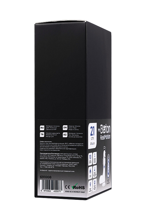 Телесный реалистичный вибратор-пульсатор - 21 см.