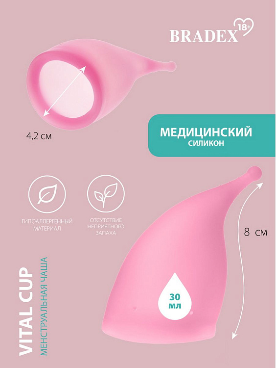 Розовая менструальная чаша Vital Cup L