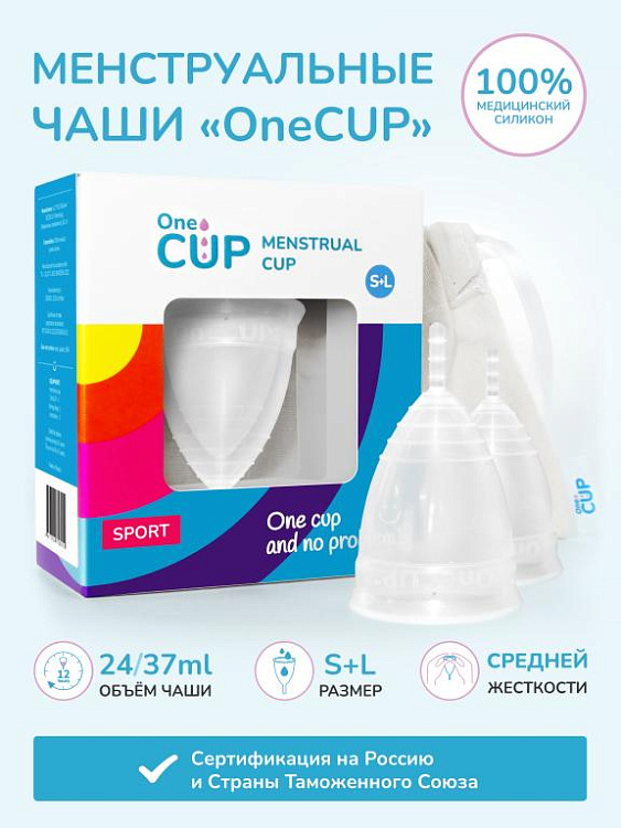 Набор из 2 менструальных чаш OneCUP Sport