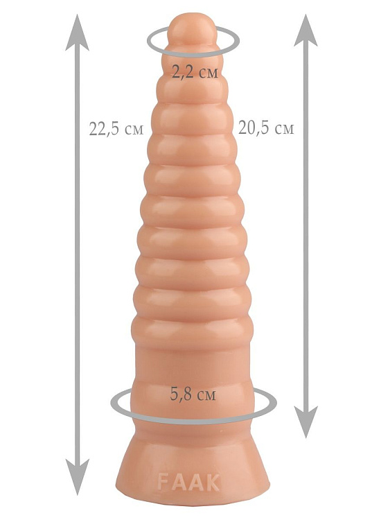 Телесный конический рельефный анальный фаллоимитатор - 22,5 см.
