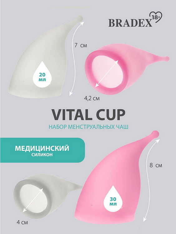 Набор менструальных чаш Vital Cup (размеры S и L)