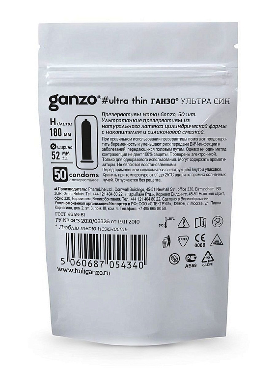 Ультратонкие презервативы Ganzo Ultra thin - 50 шт.