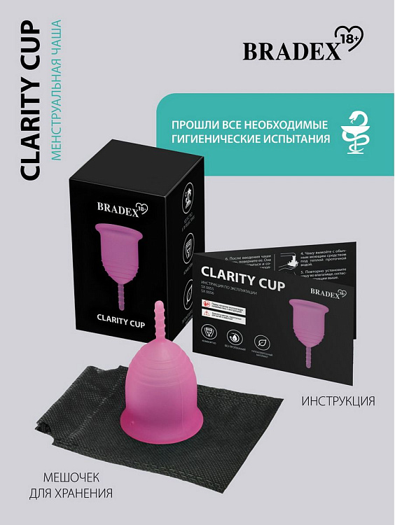 Розовая менструальная чаша Clarity Cup L