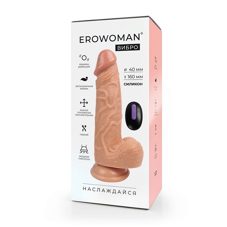 Телесный вибратор-реалистик Erowoman - 20,5 см.