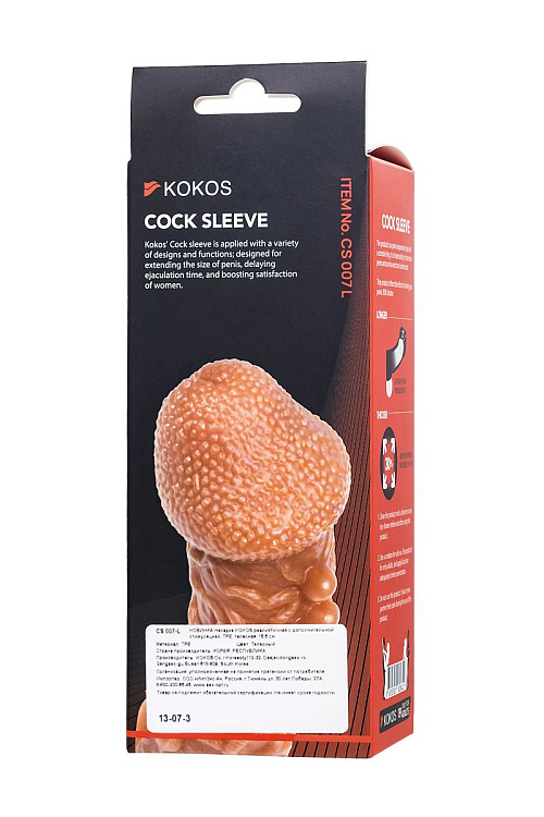 Телесная закрытая насадка с шершавой головкой Cock Sleeve Size L - 17,6 см.