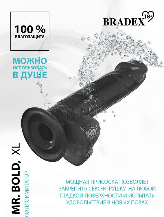 Черный реалистичный фаллоимитатор Mr. Bold XL - 22 см.