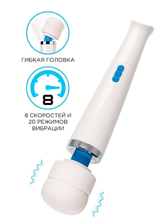 Белый вибромассажёр Love Magic Rechargeable HV-270 - 32 см.