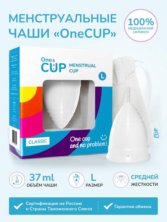 Белая менструальная чаша OneCUP Classic - размер L