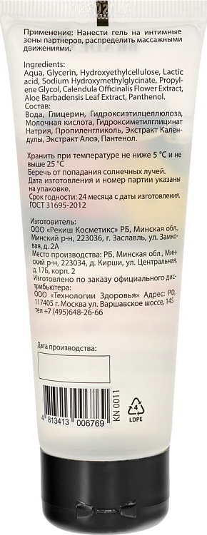 Интимный гель-смазка на водной основе Bradex для всех видов любви - 75 мл.