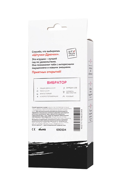 Розовый вибратор-кролик «Дрючка-Удовольствие» - 22 см.