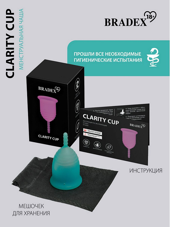 Бирюзовая менструальная чаша Clarity Cup S