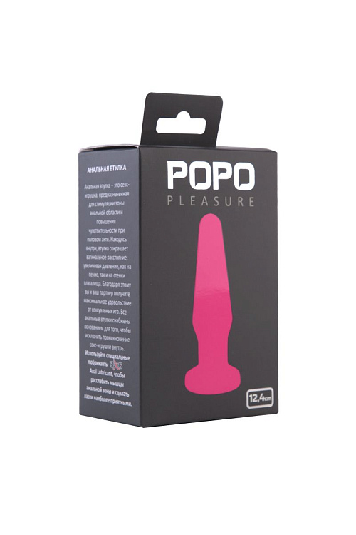 Розовая анальная втулка с закруглённой головкой POPO Pleasure - 12,4 см.