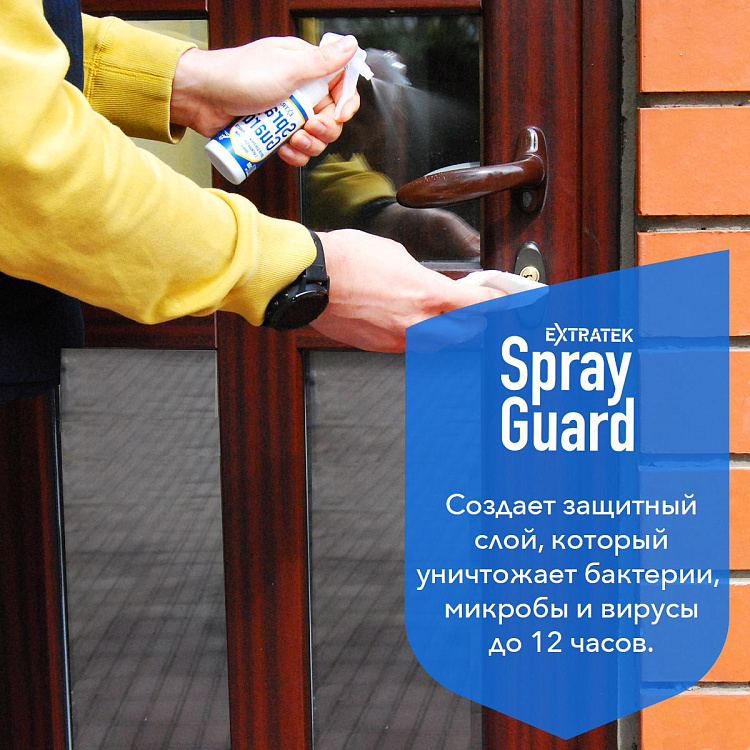 Спрей для рук и поверхностей с антибактериальным эффектом EXTRATEK Spray Guard - 100 мл.