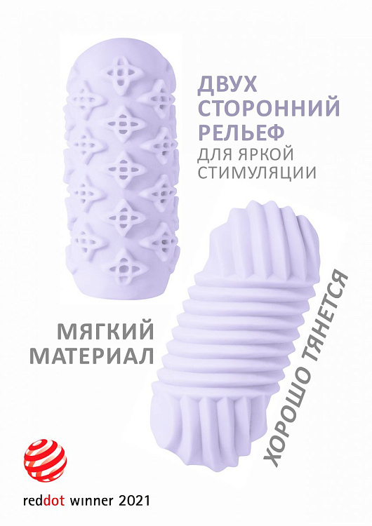 Сиреневый мастурбатор Marshmallow Maxi Honey